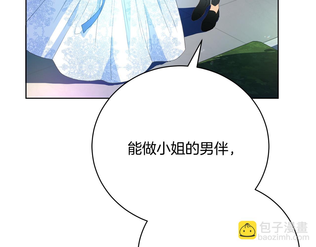 第2话 被人嫌弃的未婚妻180