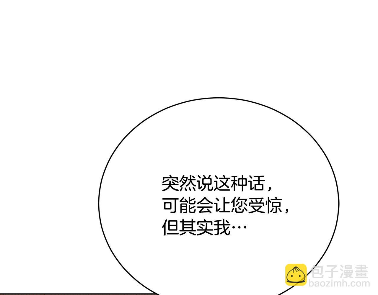 第2话 被人嫌弃的未婚妻185