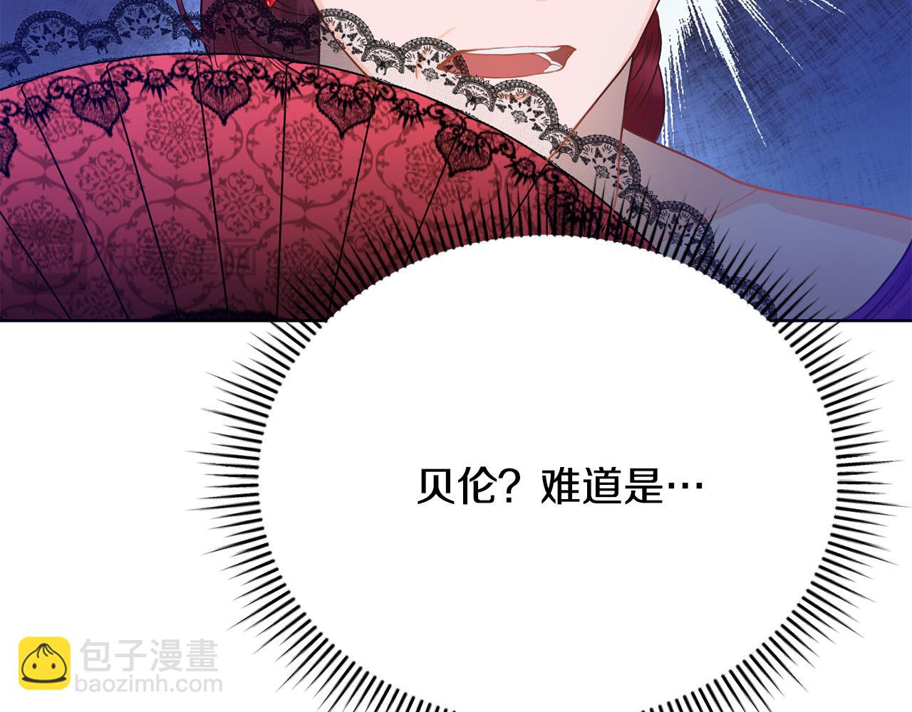 第2话 被人嫌弃的未婚妻2