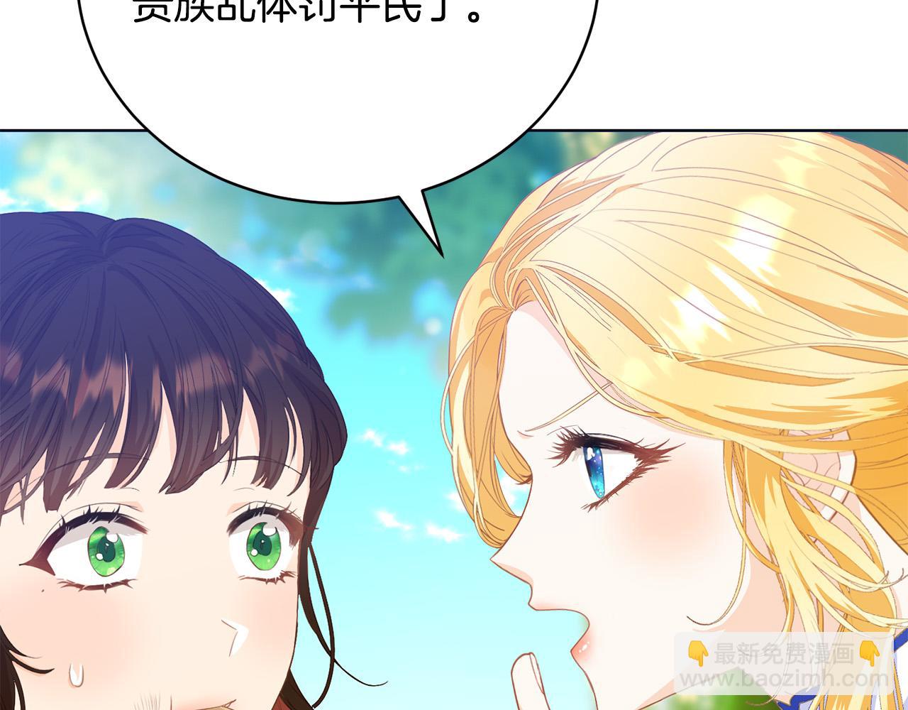 第2话 被人嫌弃的未婚妻20