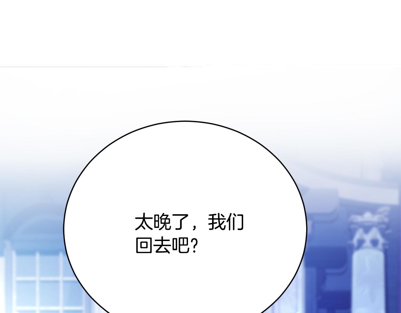 第2话 被人嫌弃的未婚妻206