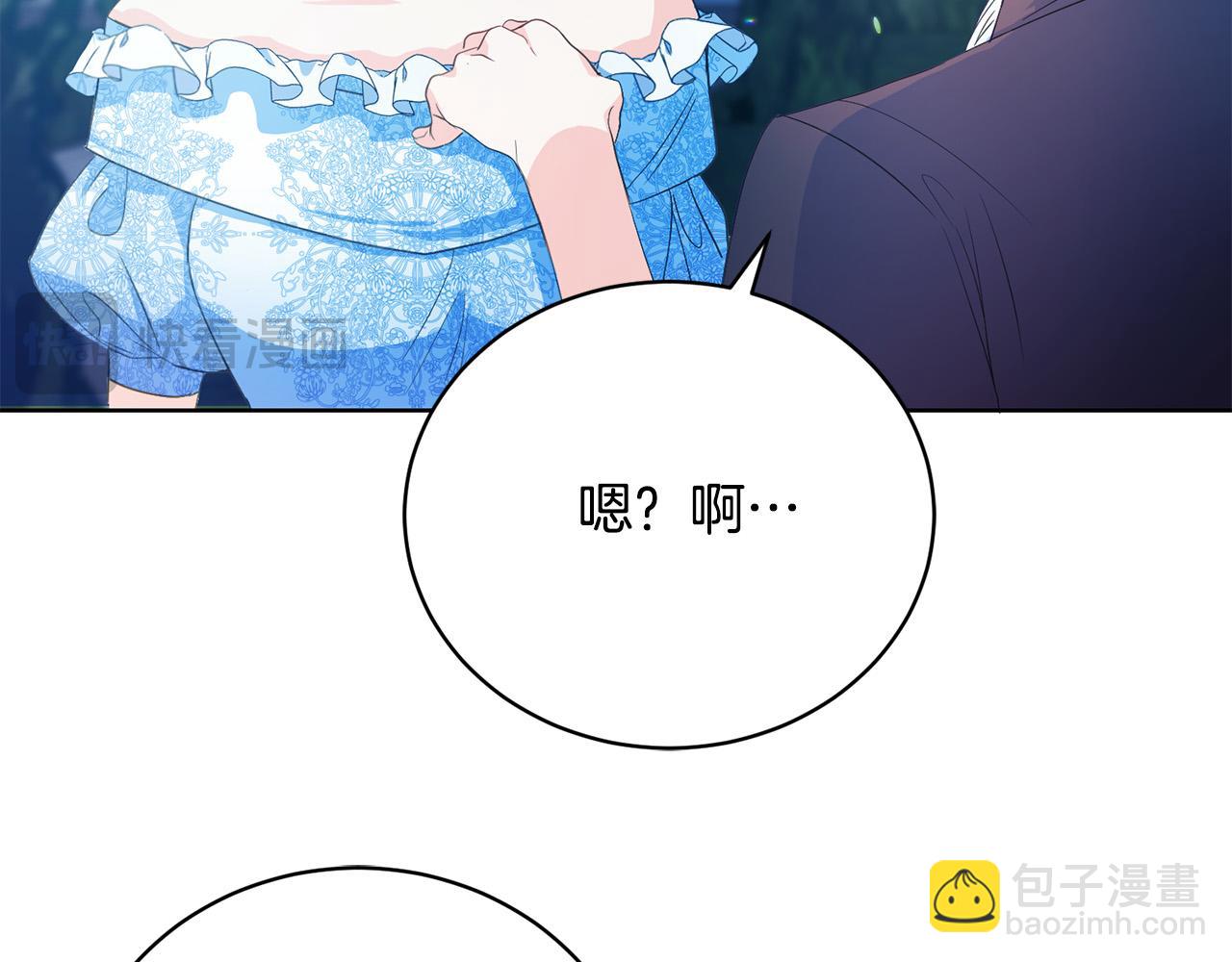 第2话 被人嫌弃的未婚妻208