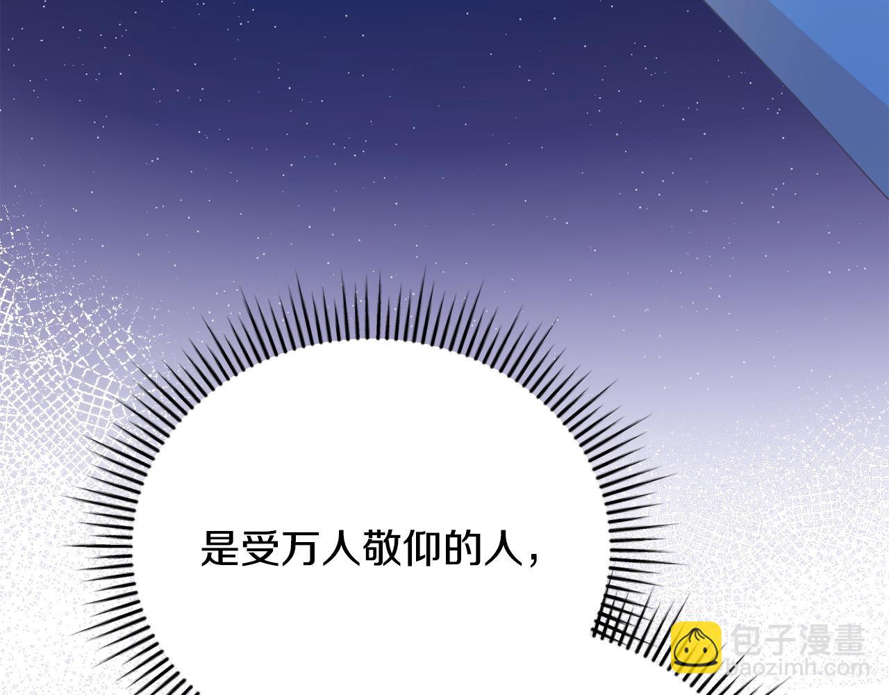 第2话 被人嫌弃的未婚妻220