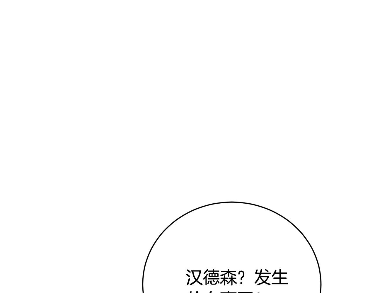 第2话 被人嫌弃的未婚妻229