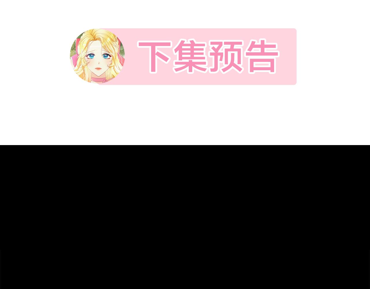 第2话 被人嫌弃的未婚妻237