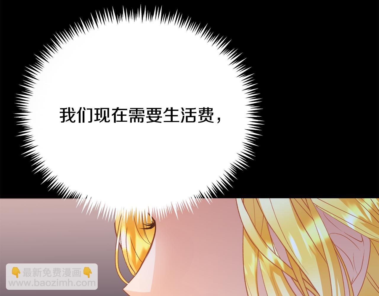 第2话 被人嫌弃的未婚妻238
