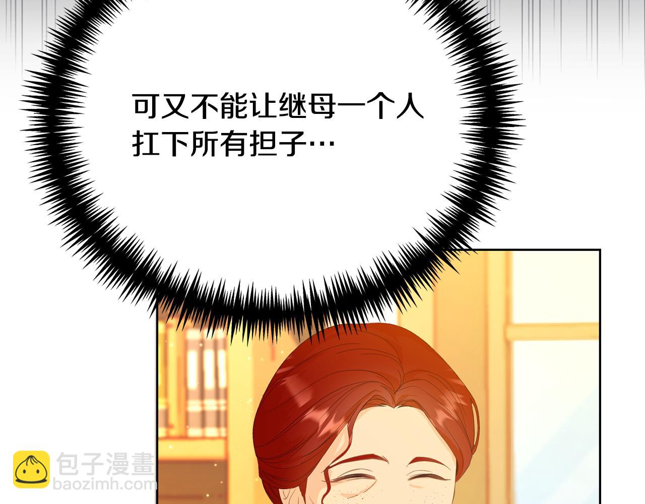 第2话 被人嫌弃的未婚妻241