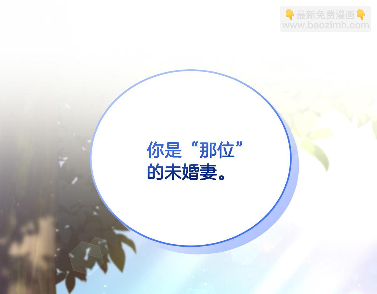 第2话 被人嫌弃的未婚妻26