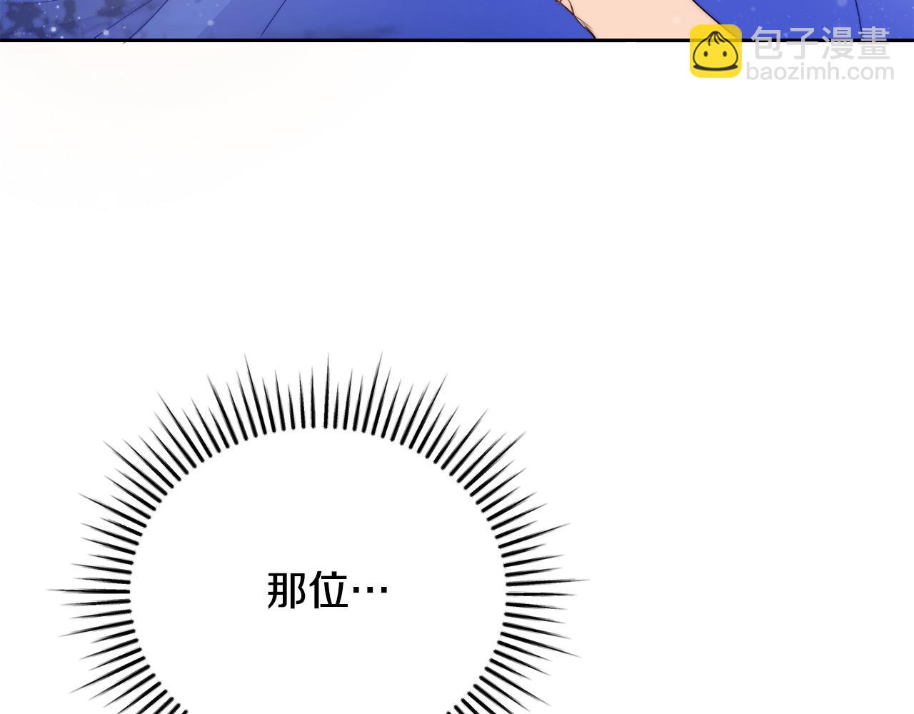 第2话 被人嫌弃的未婚妻29