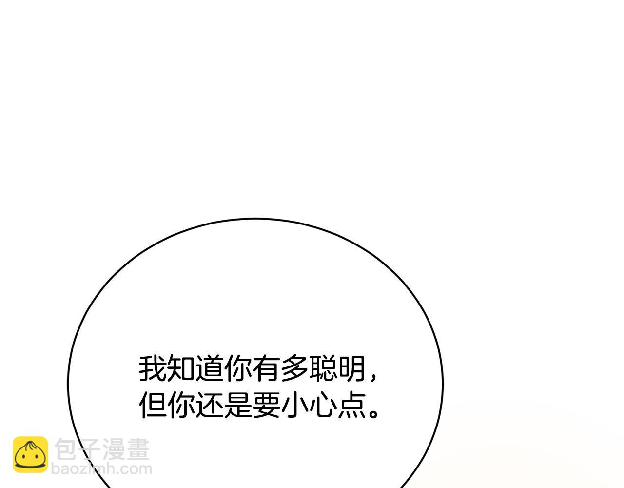 第2话 被人嫌弃的未婚妻31