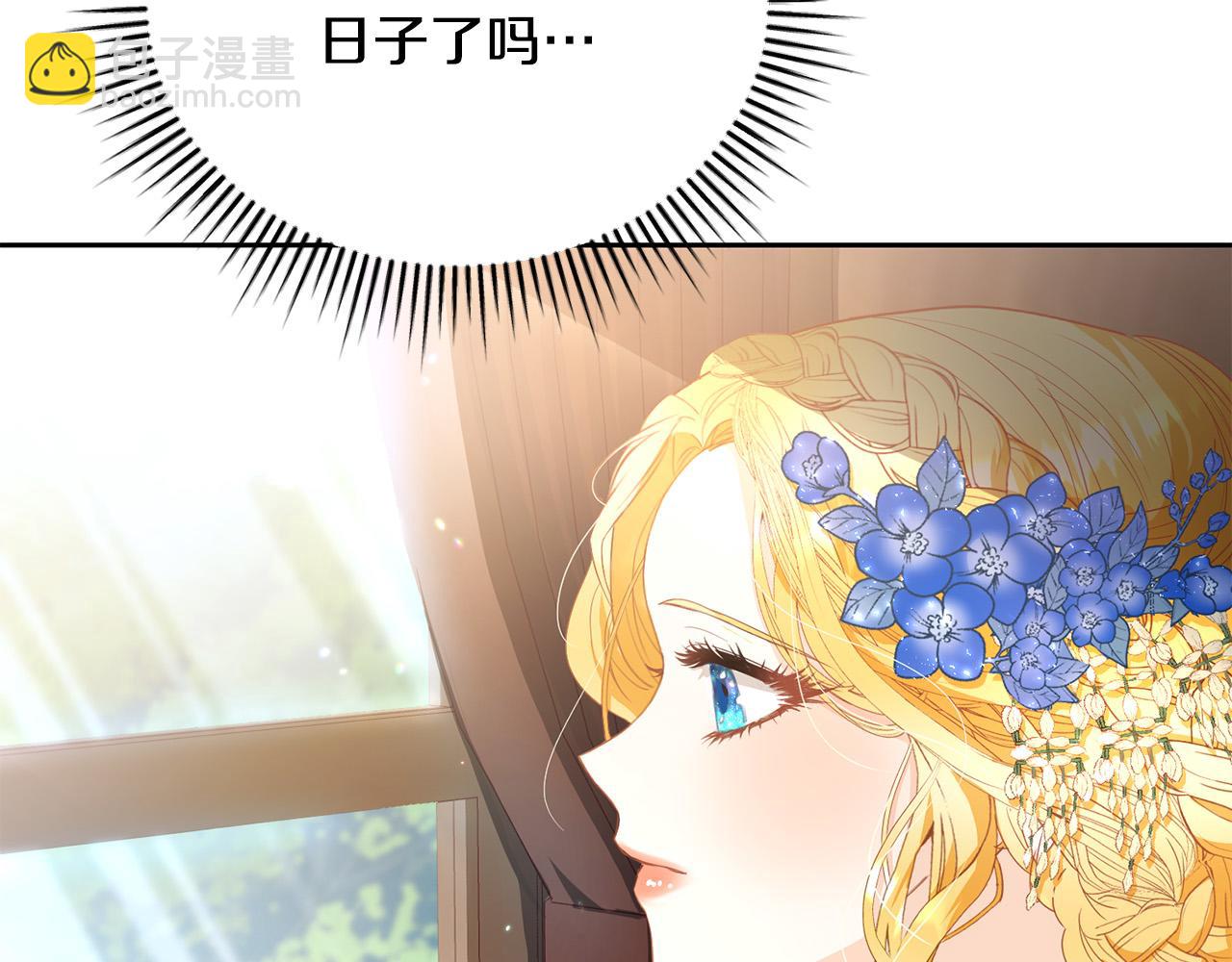 第2话 被人嫌弃的未婚妻60