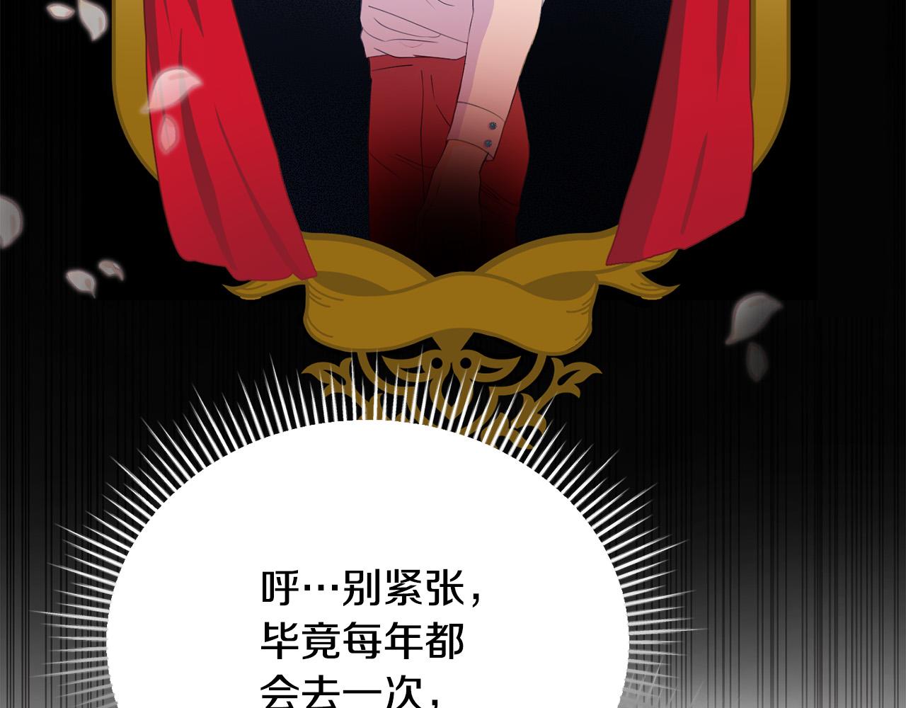 第2话 被人嫌弃的未婚妻64
