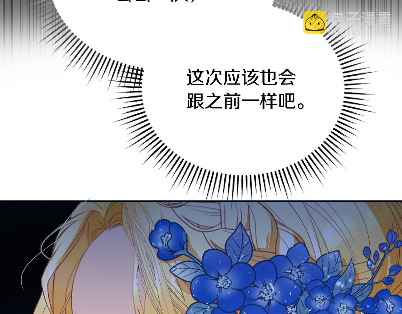 第2话 被人嫌弃的未婚妻65