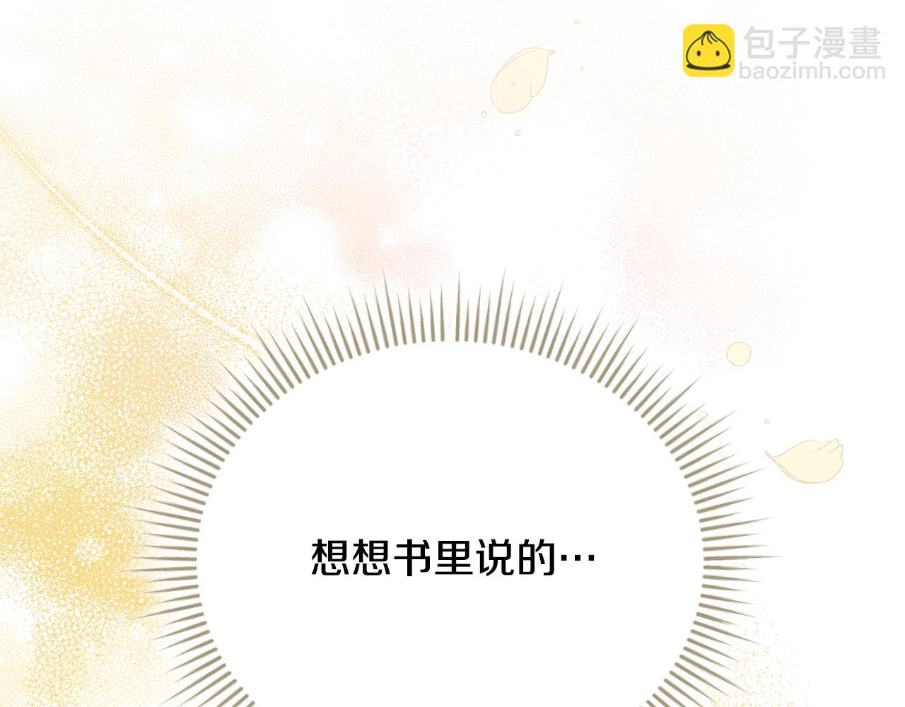 第2话 被人嫌弃的未婚妻68