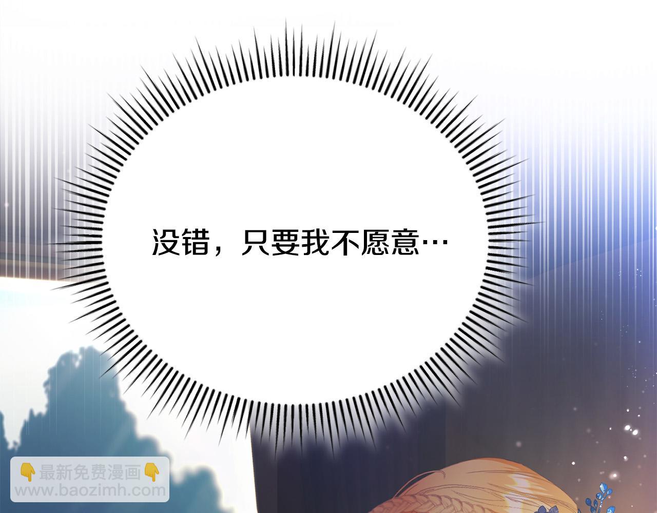 第2话 被人嫌弃的未婚妻74