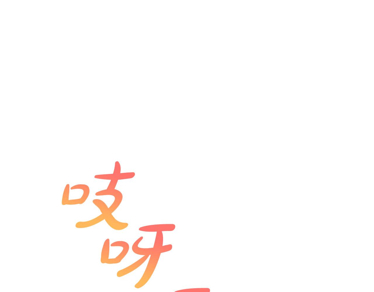 第2话 被人嫌弃的未婚妻82