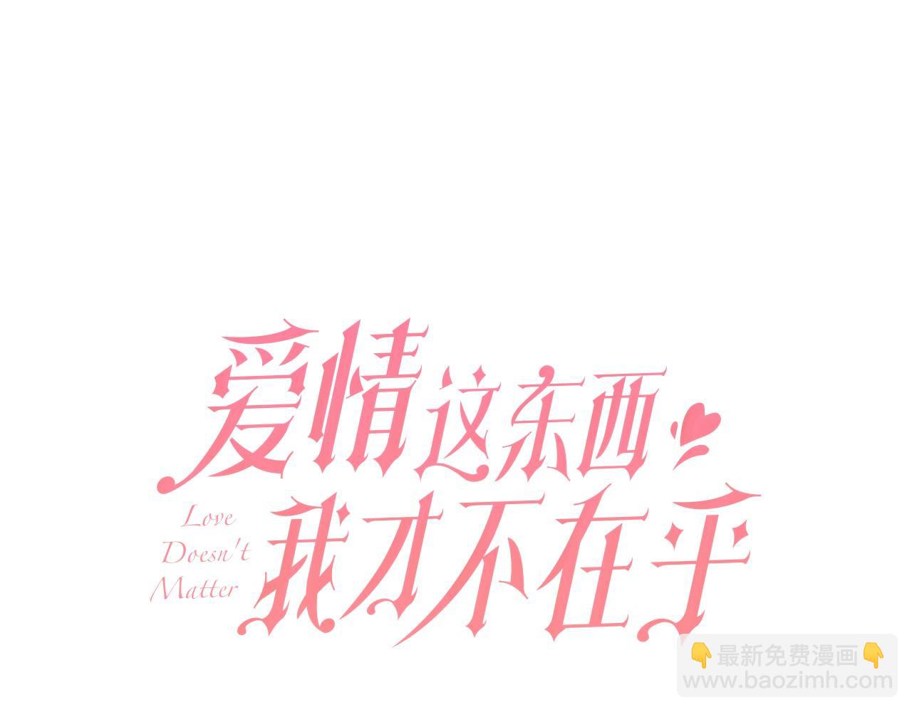 第2话 被人嫌弃的未婚妻9