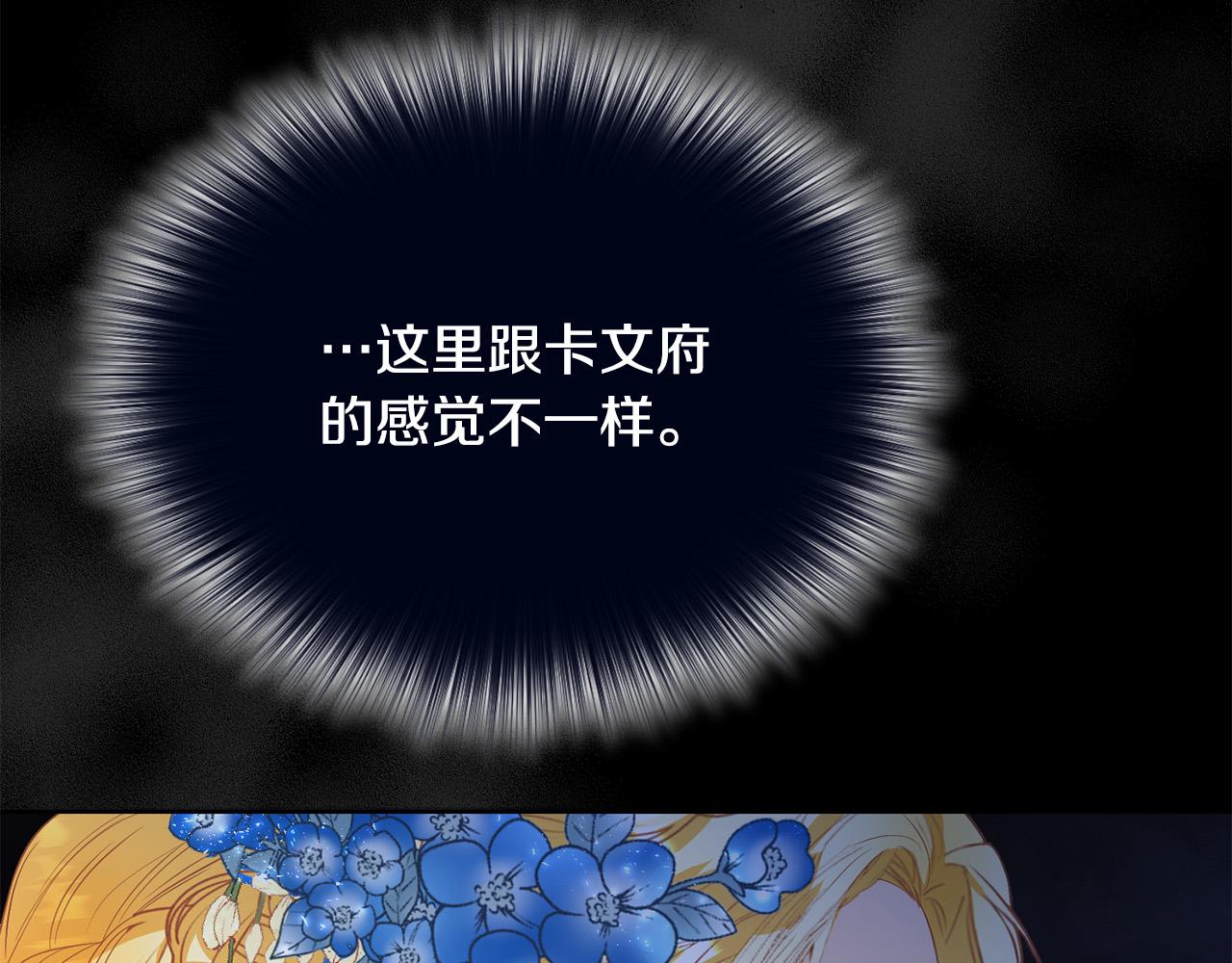 第2话 被人嫌弃的未婚妻90