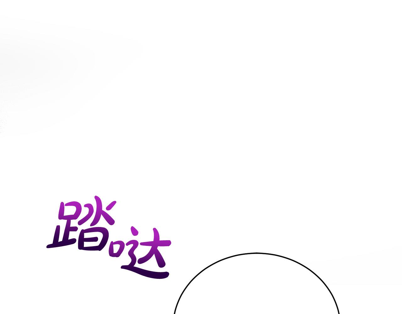第2话 被人嫌弃的未婚妻97