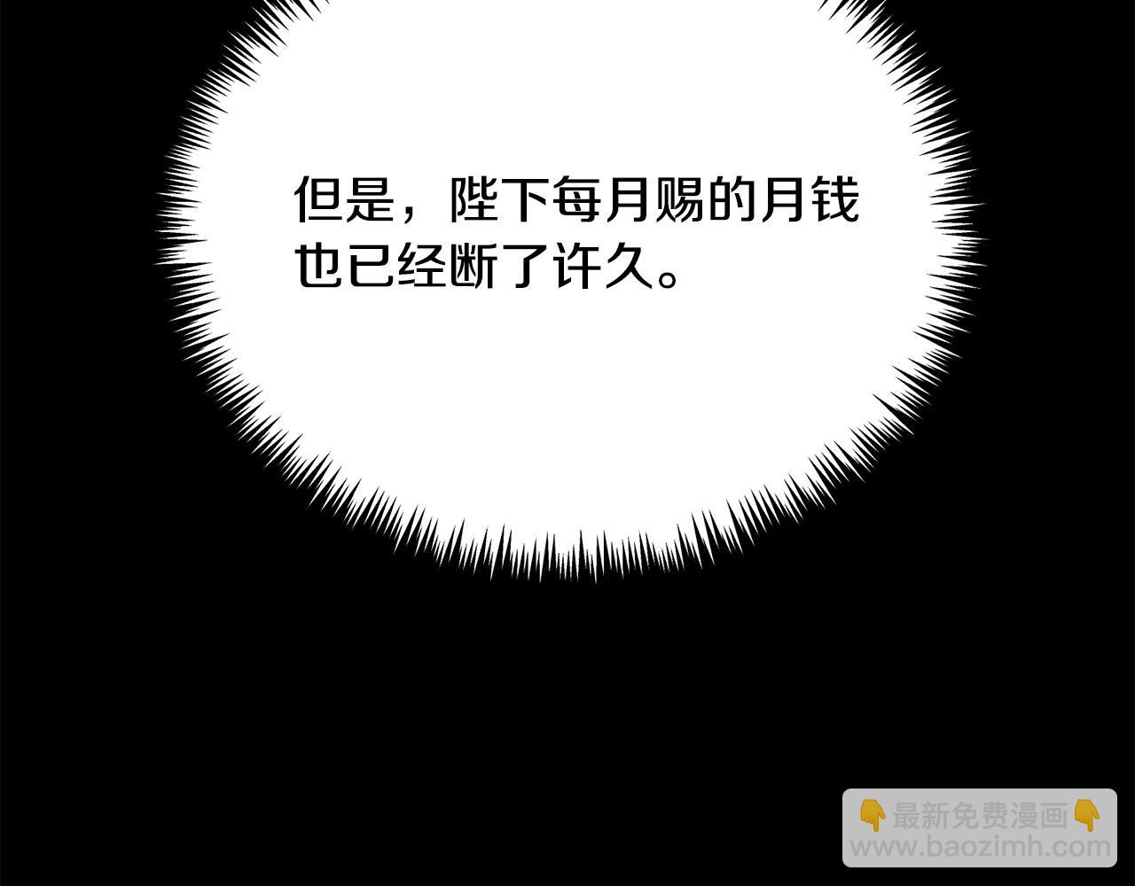 第3话 家境贫寒101