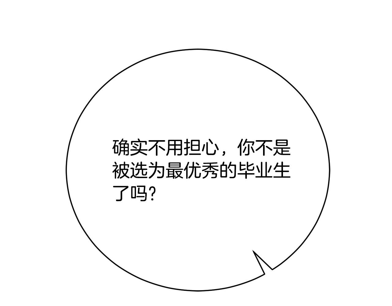 第3话 家境贫寒139