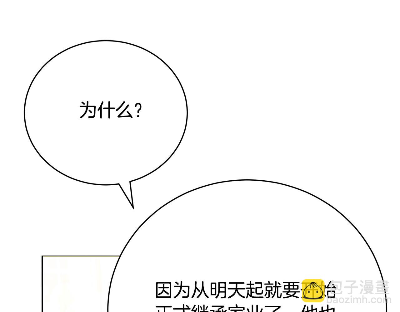 第3话 家境贫寒170