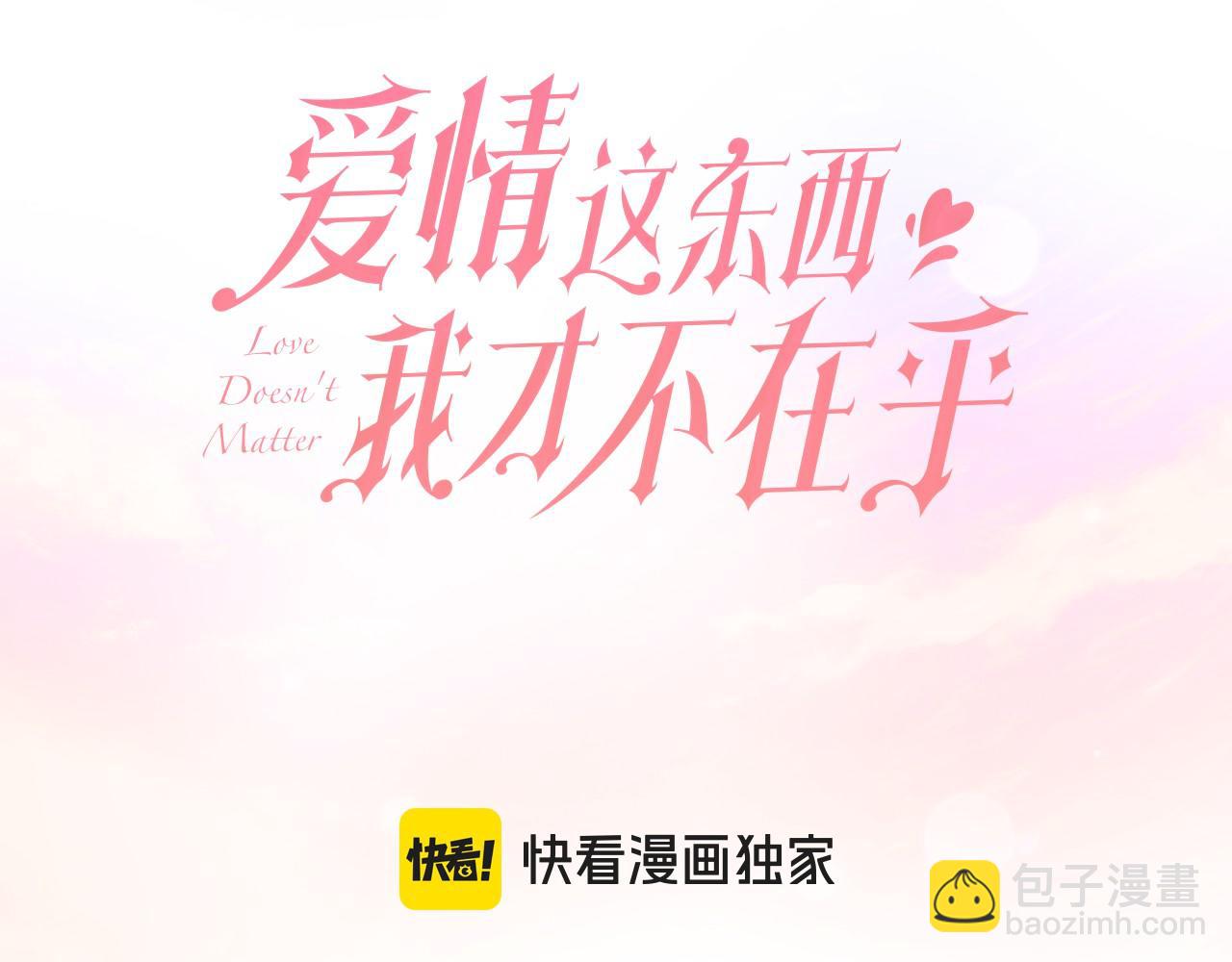 第3话 家境贫寒2
