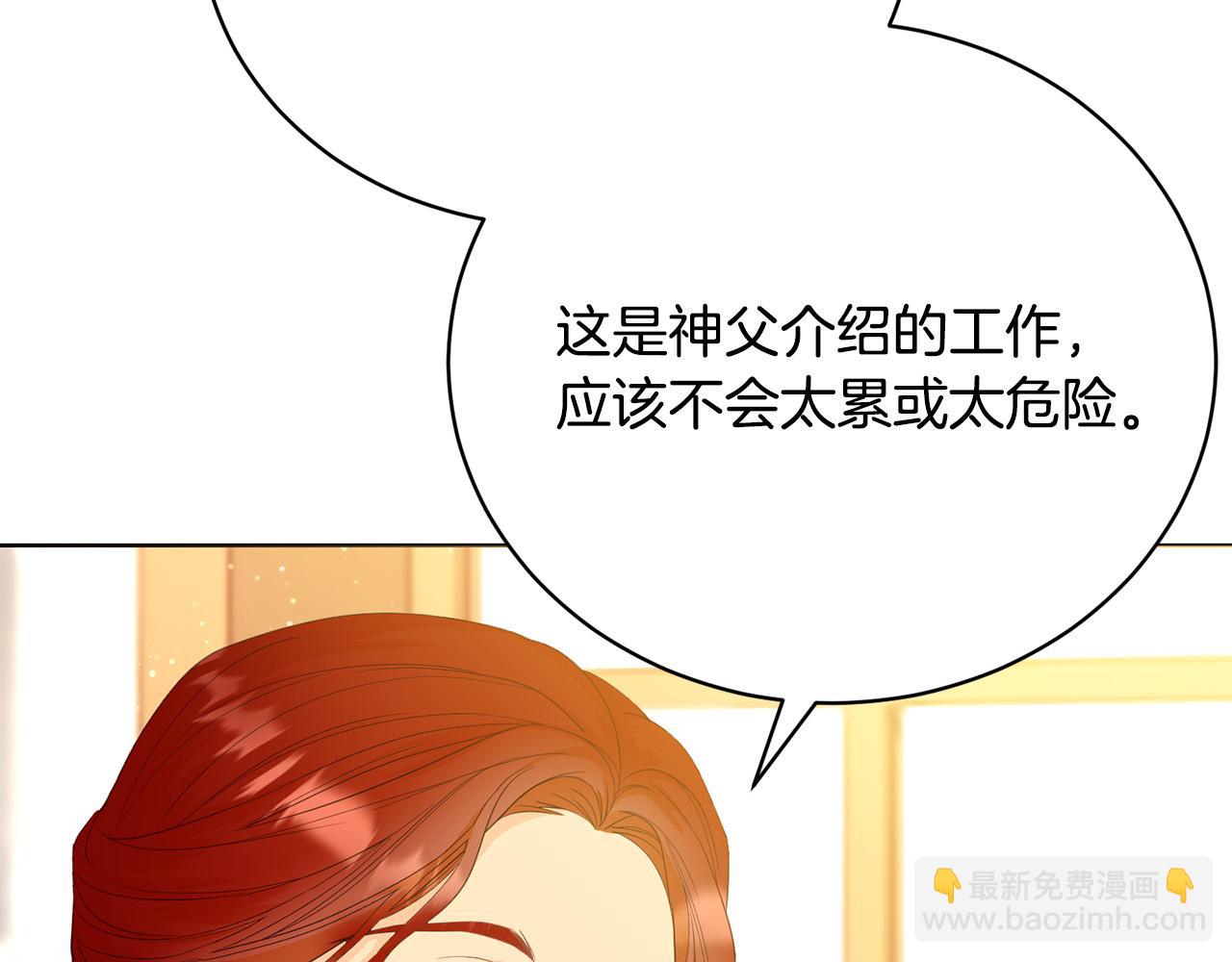 第3话 家境贫寒93