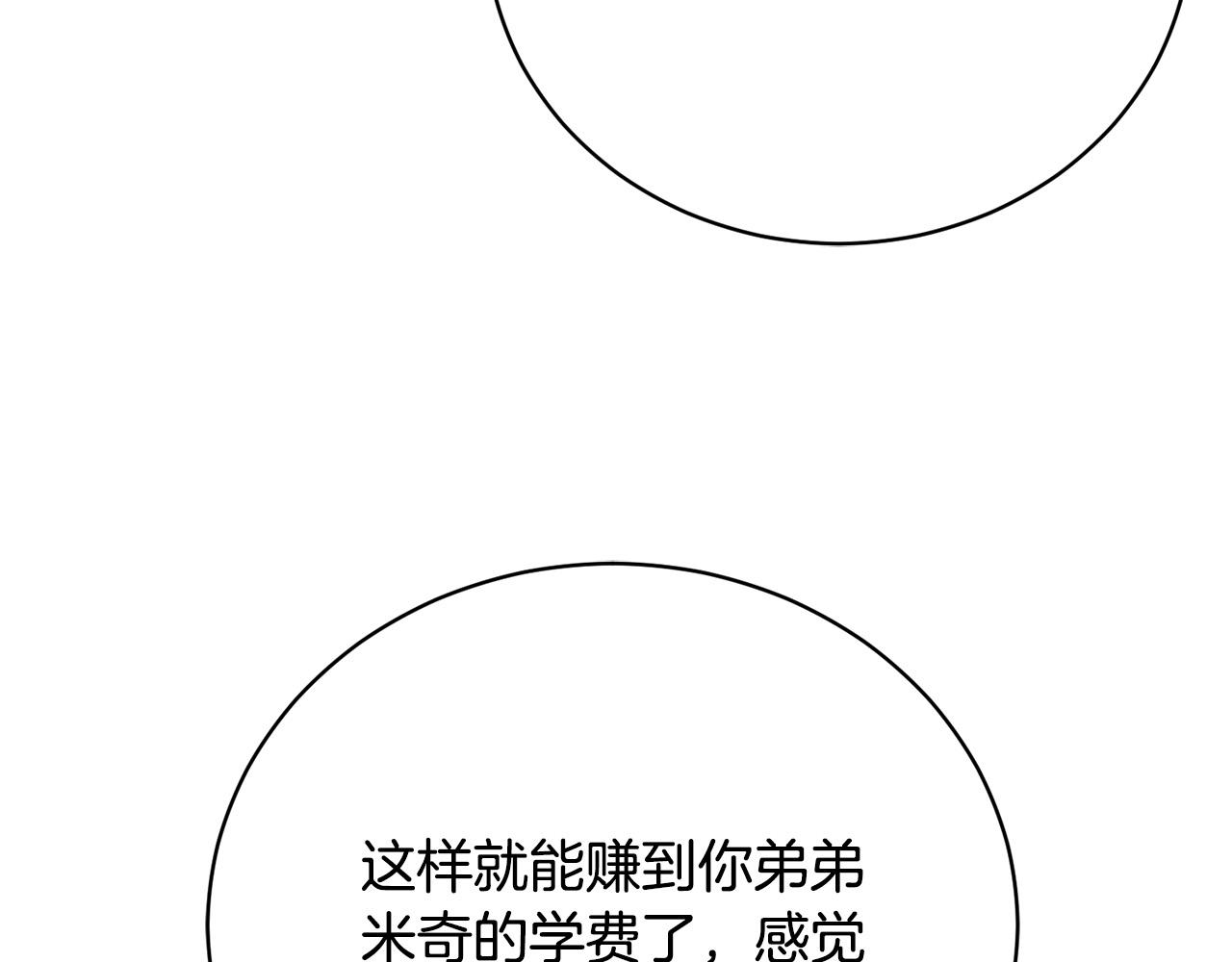 第3话 家境贫寒95