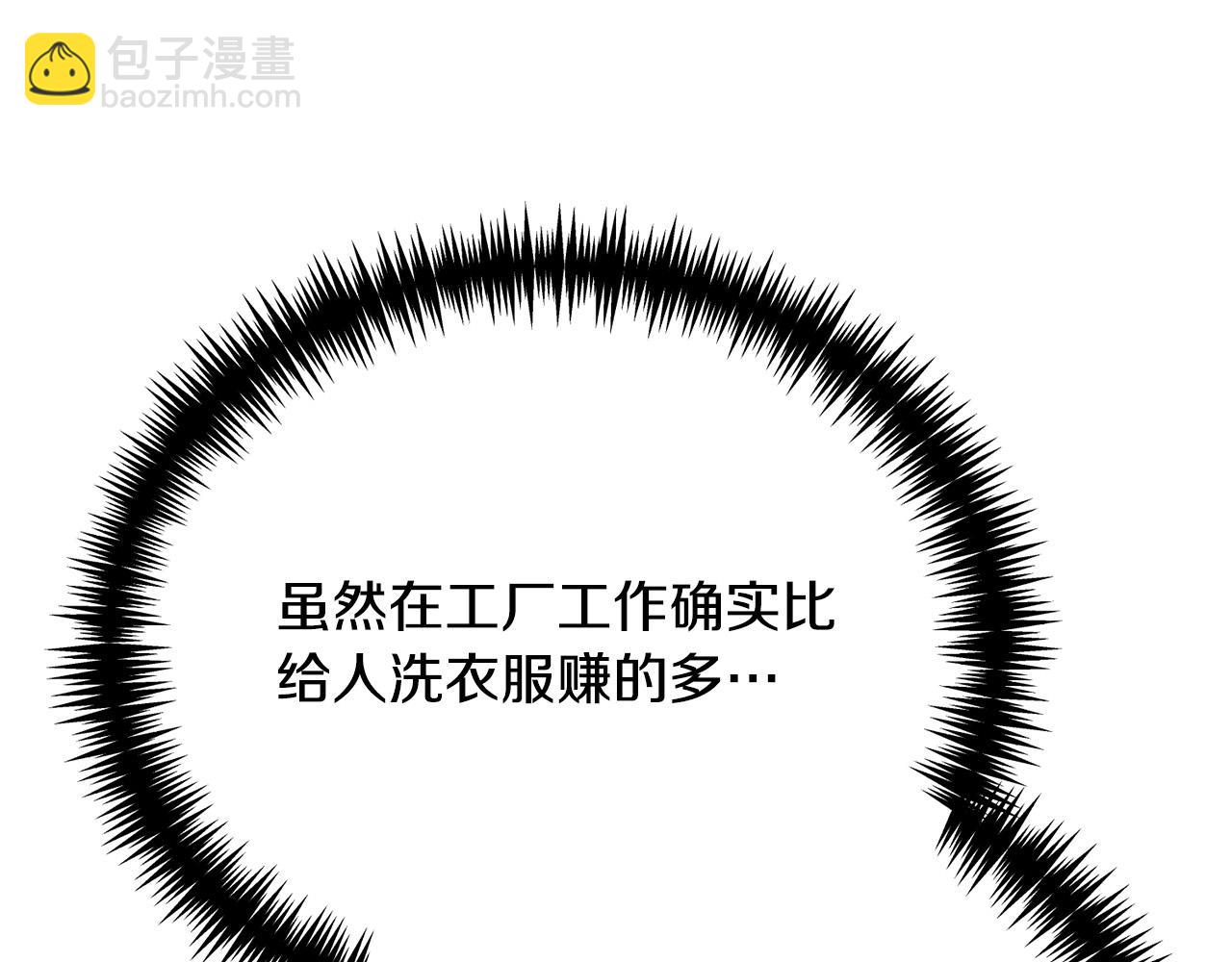 第3话 家境贫寒98