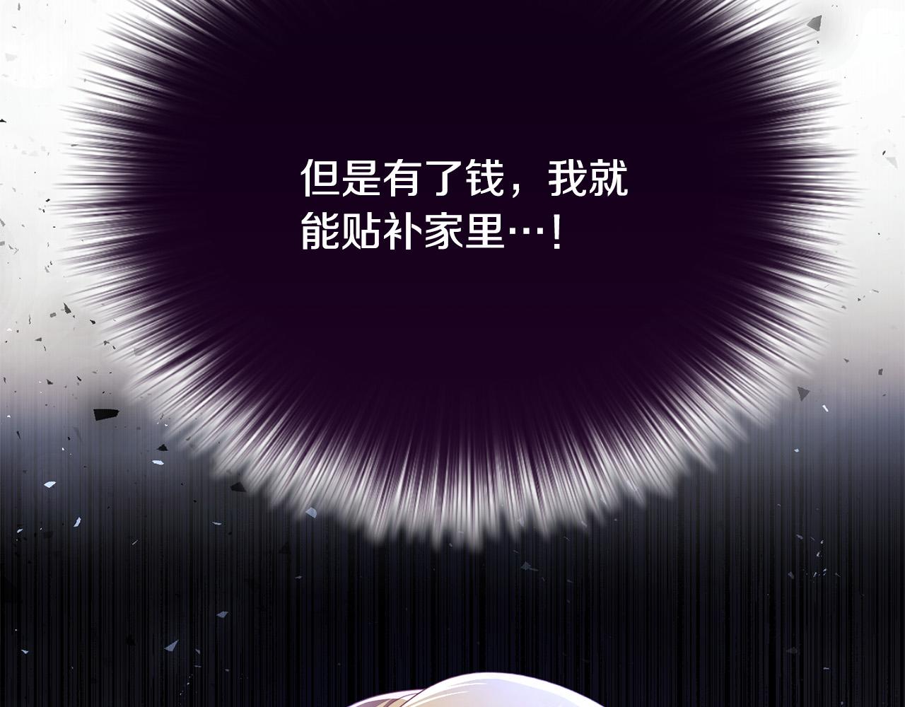 第7话 帮忙出气106