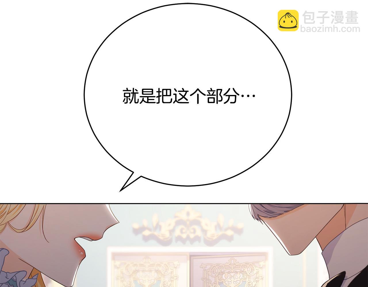 第7话 帮忙出气13