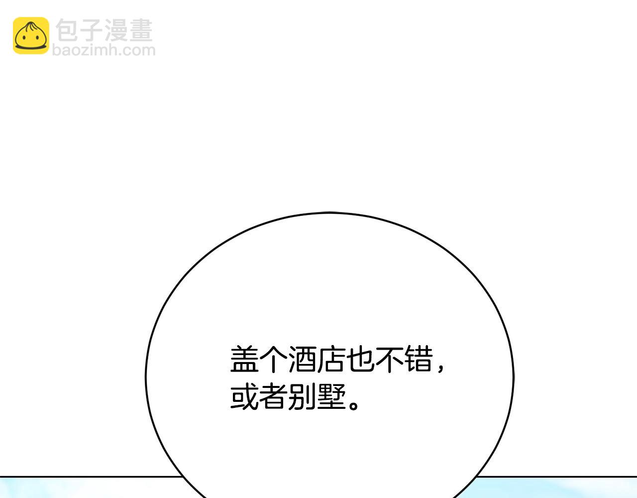 第7话 帮忙出气142