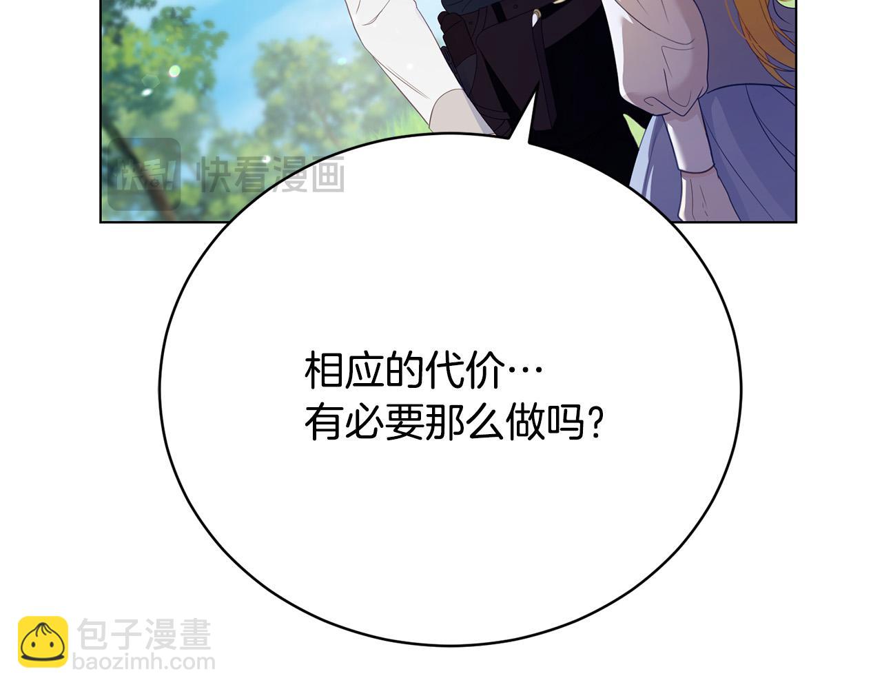 第7话 帮忙出气152