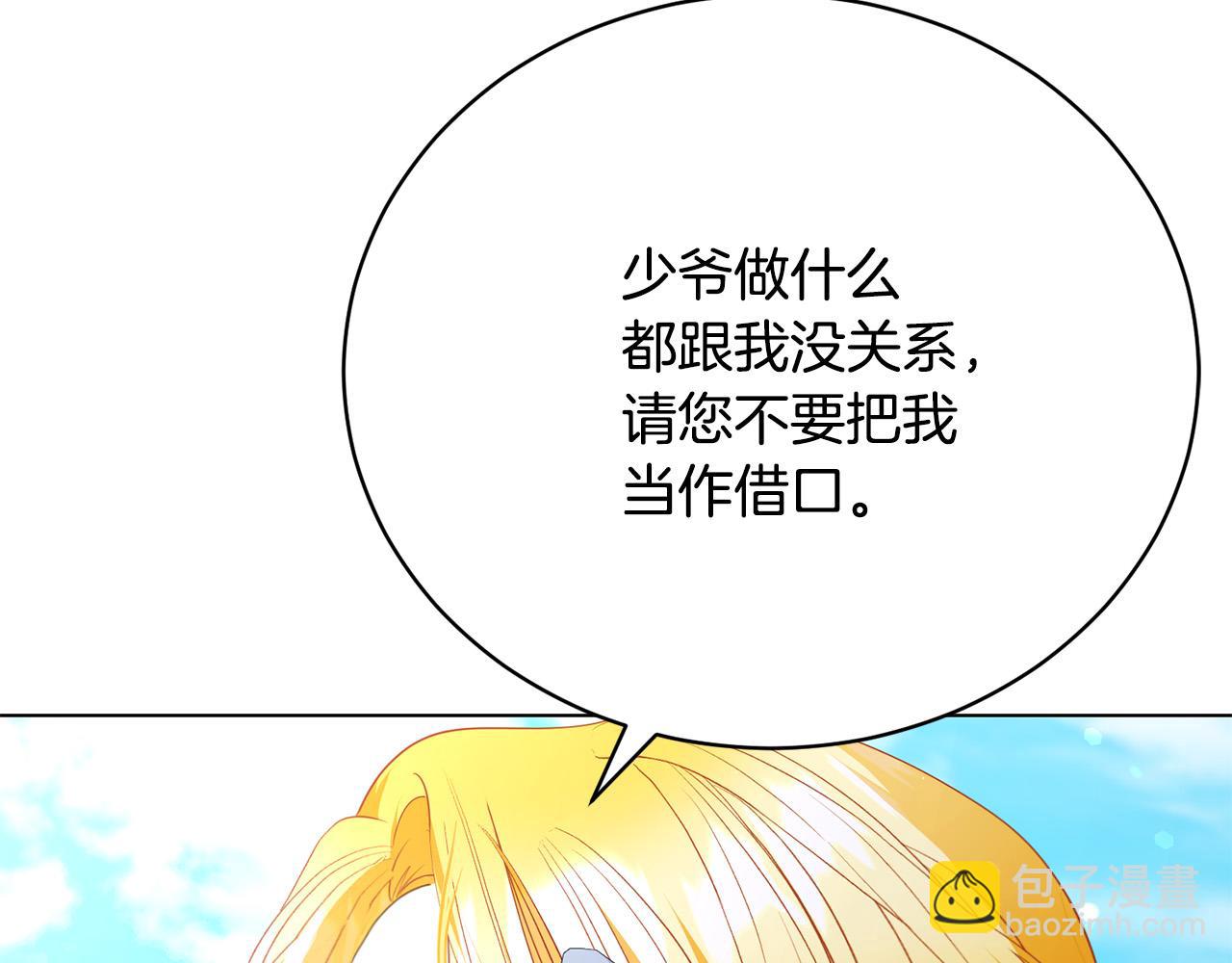 第7话 帮忙出气159