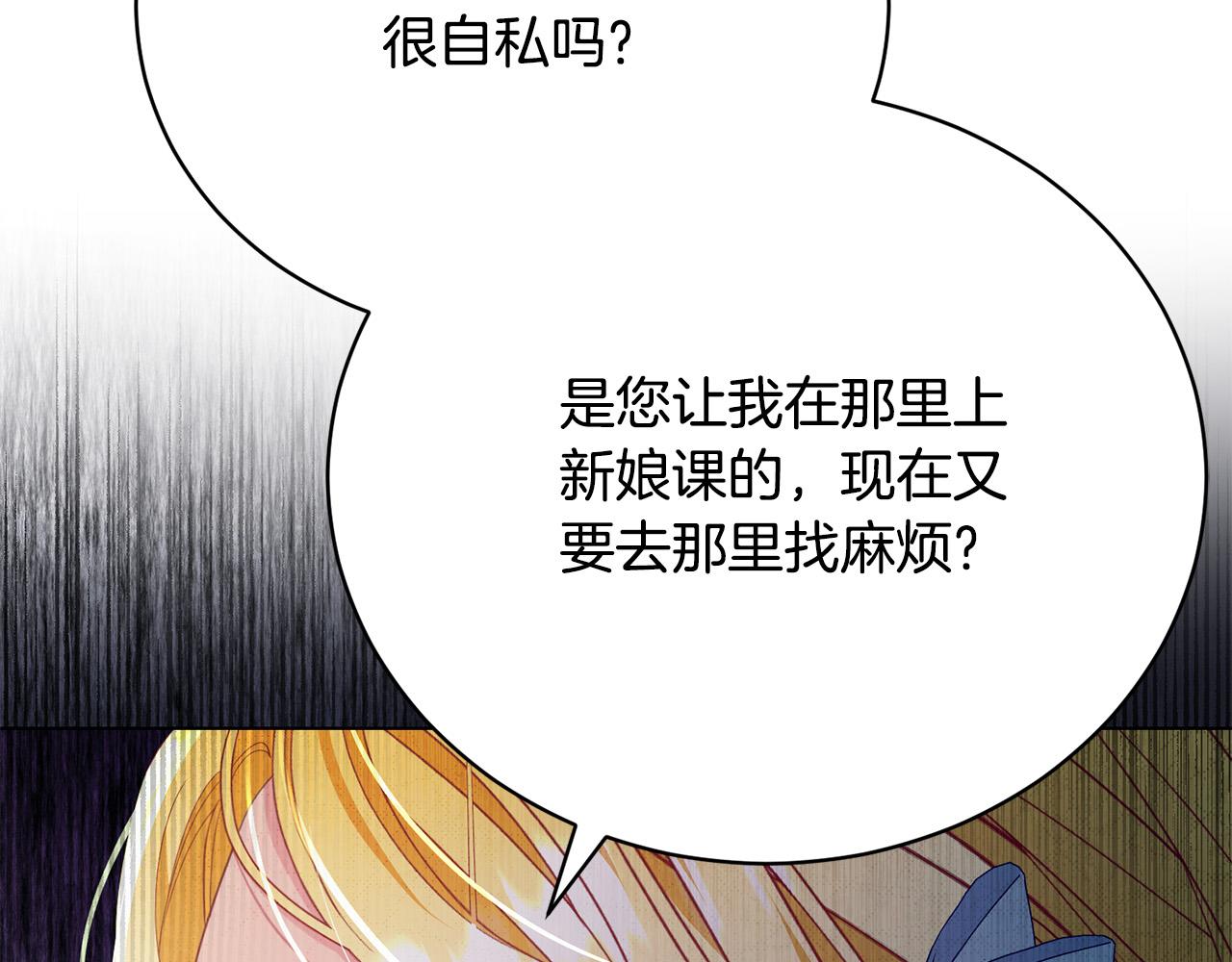 第7话 帮忙出气169