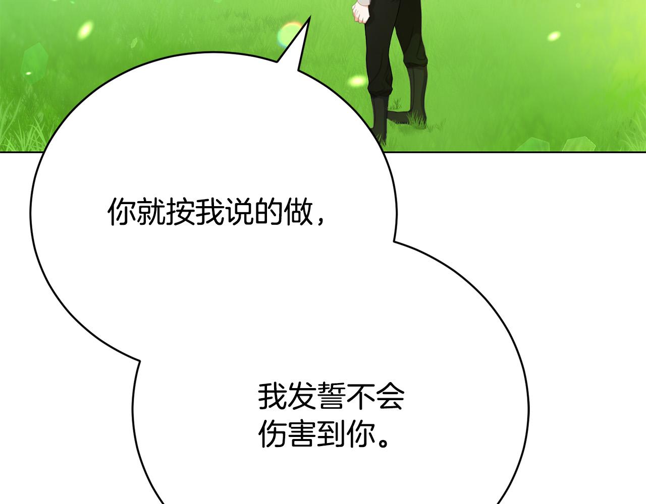 第7话 帮忙出气195