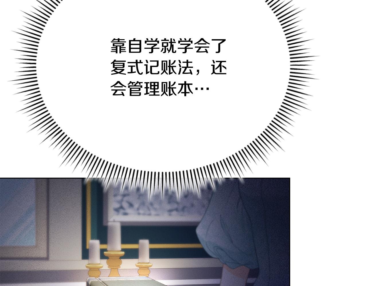 第7话 帮忙出气44