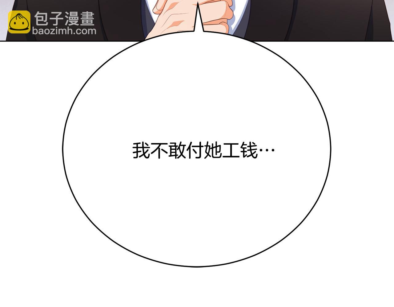 第7话 帮忙出气70