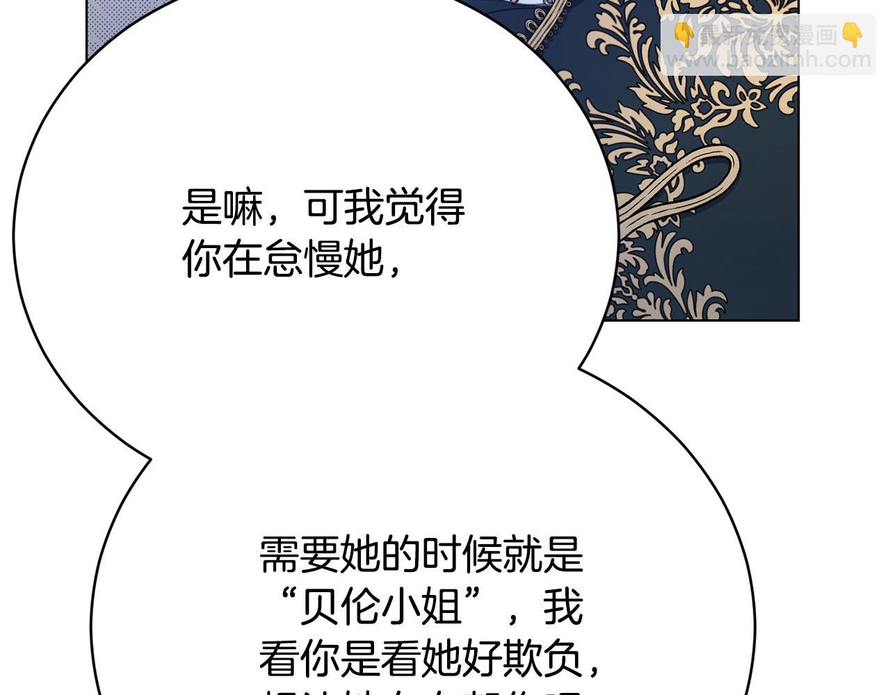 第7话 帮忙出气74