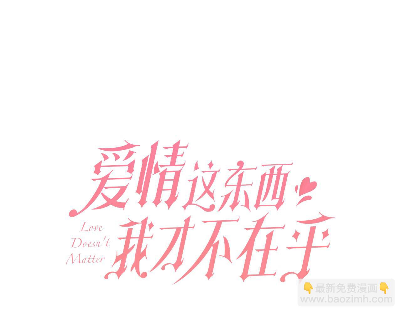 第7话 帮忙出气8