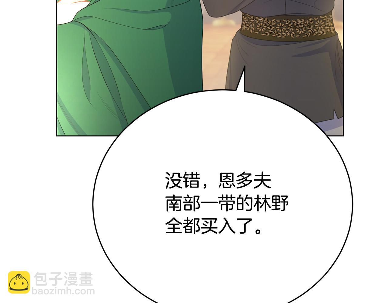 第9话 悲惨童年4