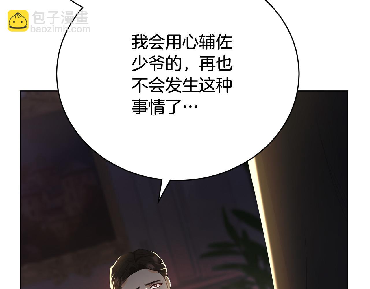 第9话 悲惨童年88