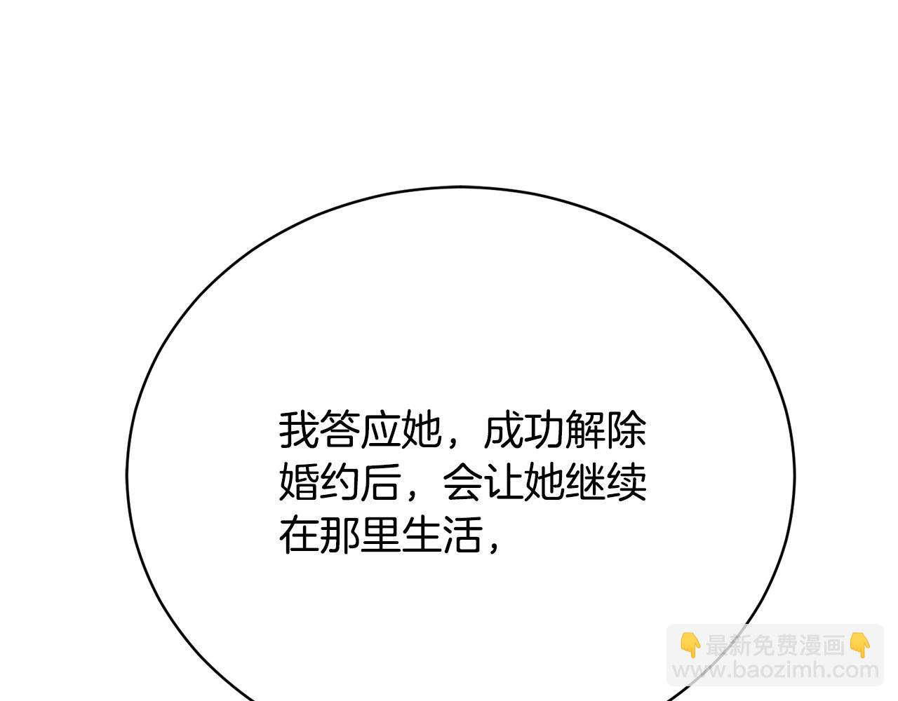第10话 未来婆婆的威胁100