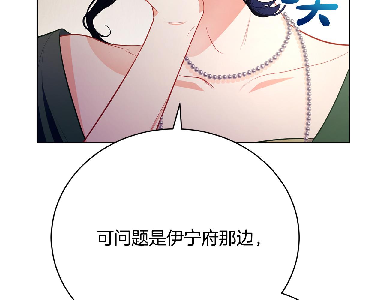 第10话 未来婆婆的威胁102