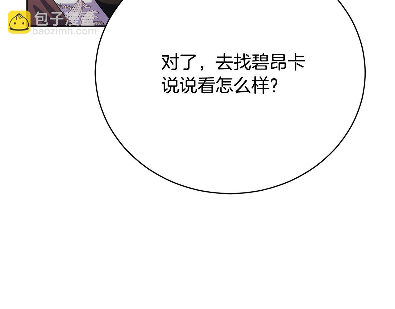 第10话 未来婆婆的威胁109
