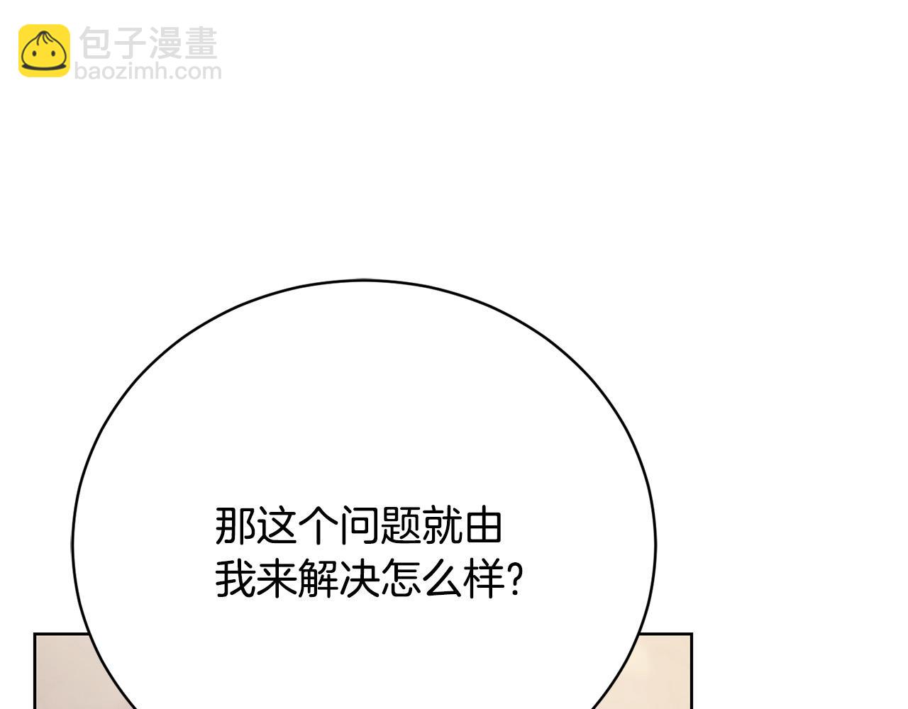 第10话 未来婆婆的威胁117