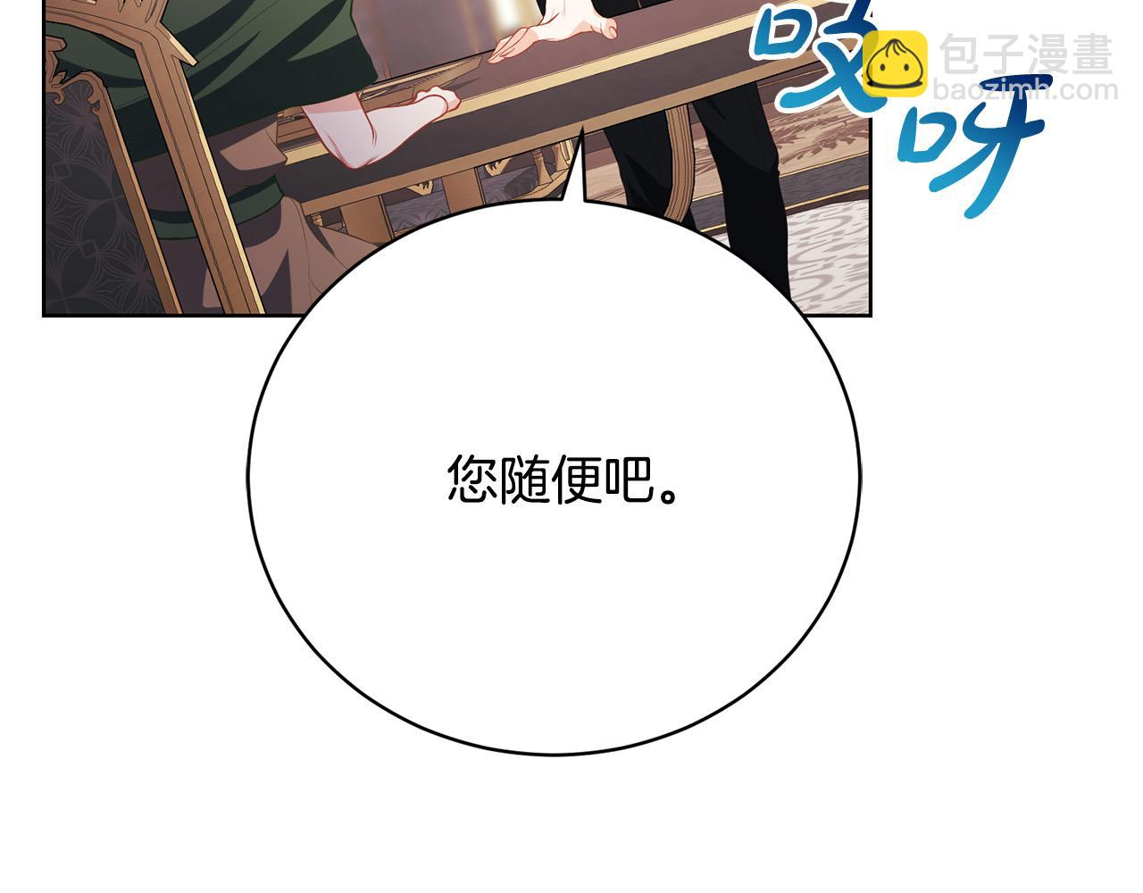 第10话 未来婆婆的威胁119
