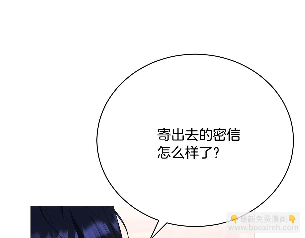 第10话 未来婆婆的威胁142