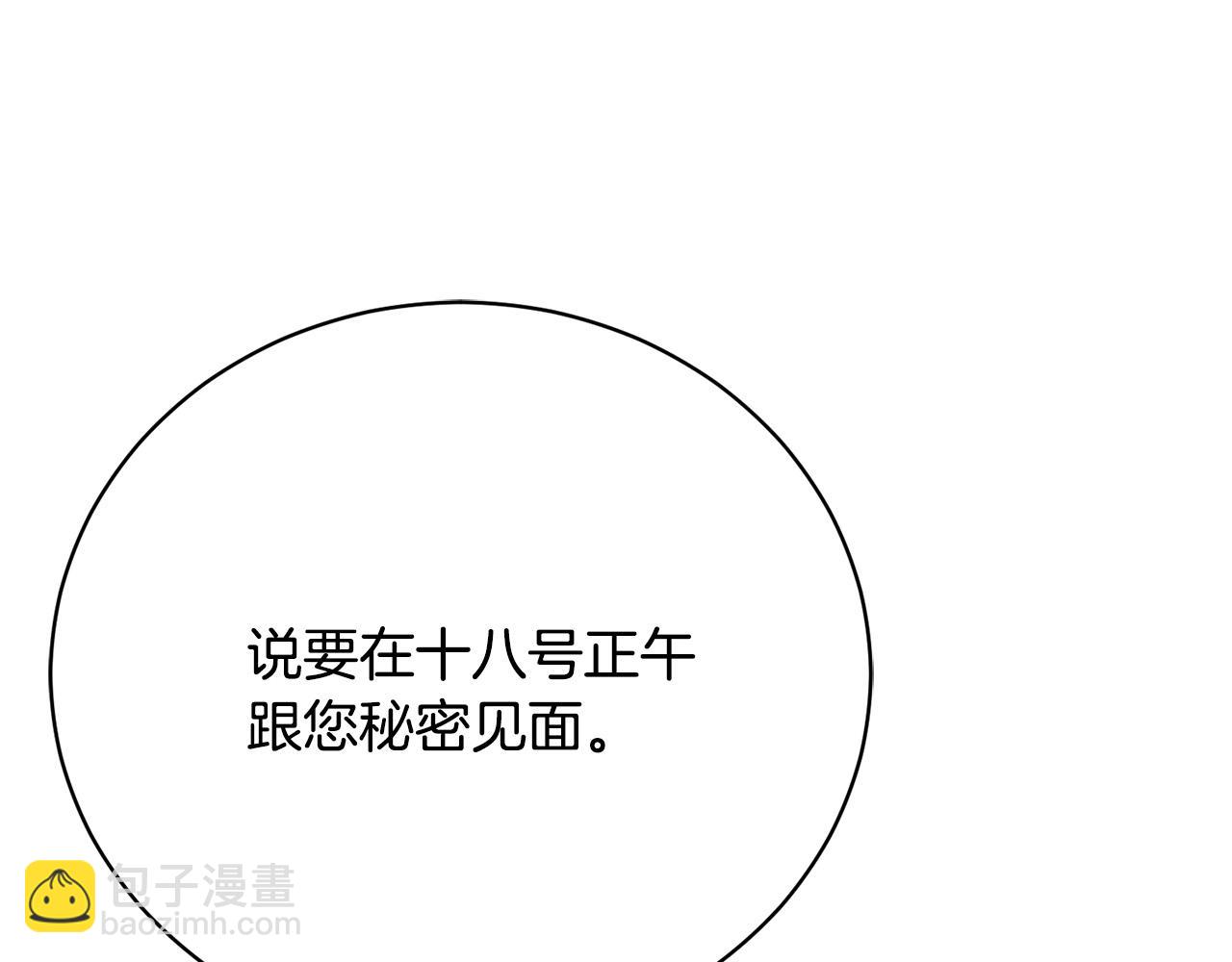 第10话 未来婆婆的威胁145